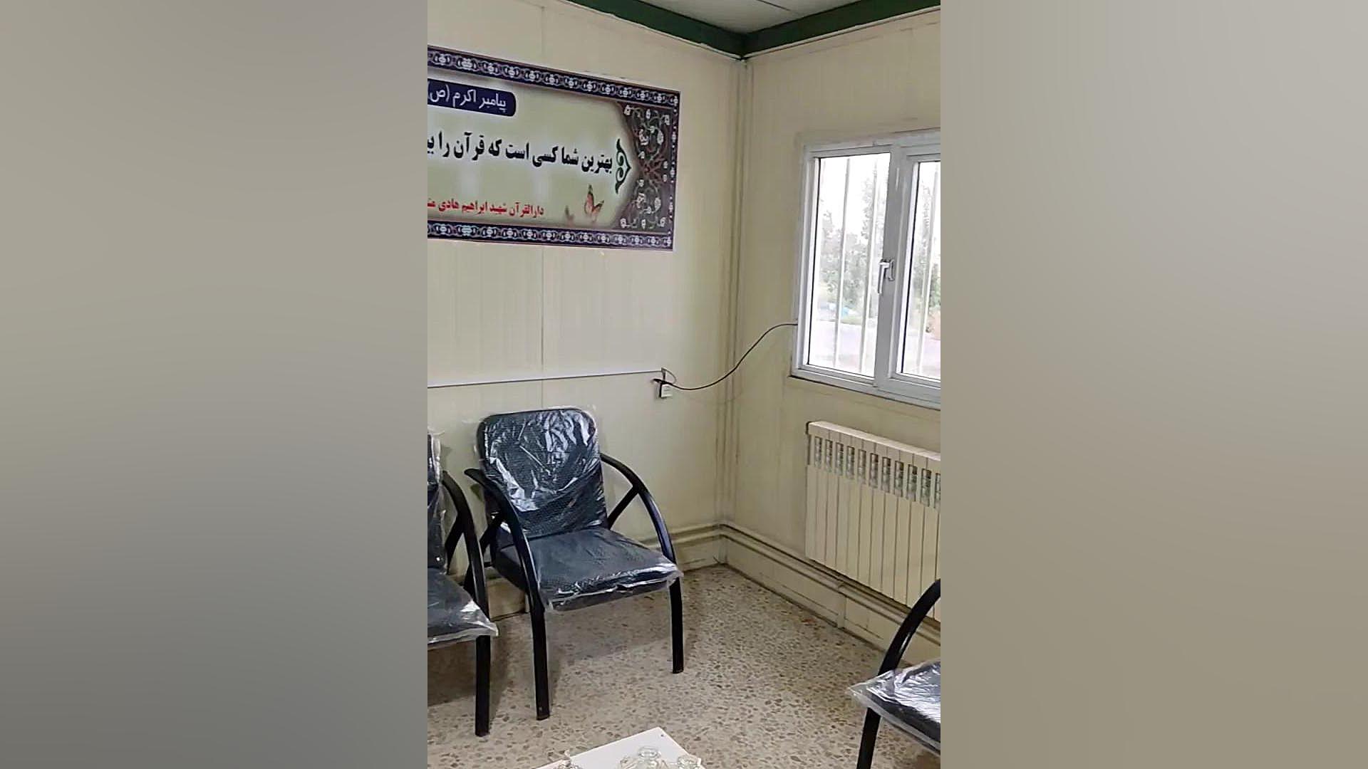 معرفی مرکز دارالقرآن شهید ابراهیم هادی منطقه عشایر زمان32ثانیه