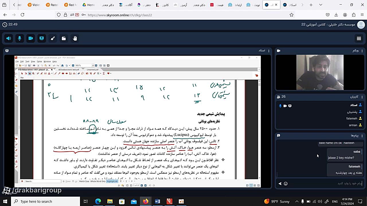 بخش اول جلسه اول کلاس شیمی عمومی دکتر جعفر اکبری ویژه آزمون ارشد وزارت بهداشت اینسایزینگ