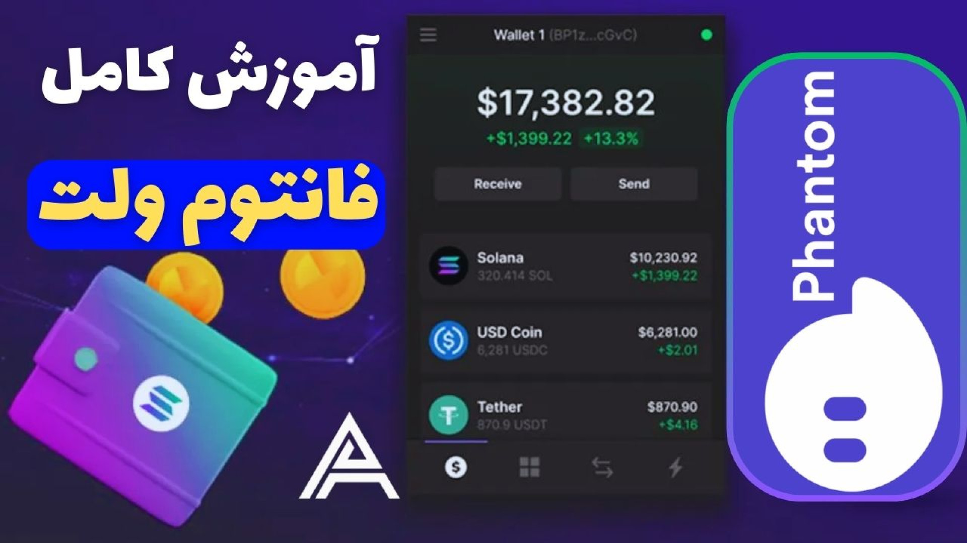 آموزش , کامل , نصب , اندازی , کار , ولت , فانتوم , Phantom , Wallet , بررسی , کاربردهایی , داره , اشاره , بعداز , ویدئو , دیگه , مشکلی , ندارین , Wallet

https: , www , youtube , com , playlist?list=PLPpVz2qCQo9ACbcqNbFj_SPGt5FNtSjvn