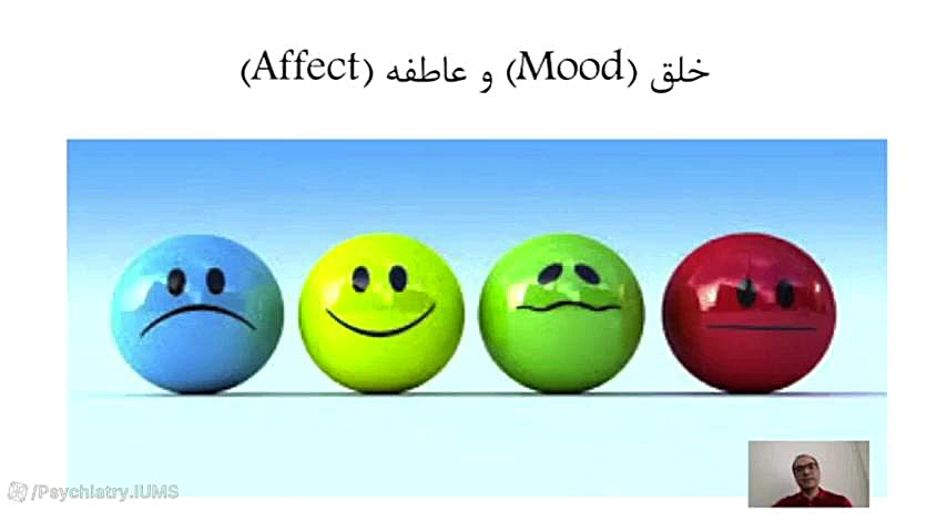 علامت شناسی در مصاحبه روانپزشکی- دکتر مهرداد افتخار کلینیک مو
