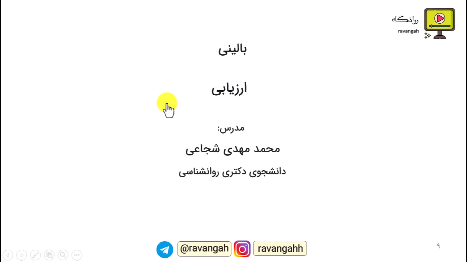 بالینی قلی قندق