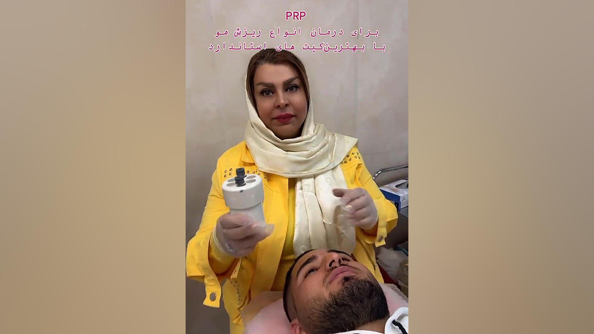 از بهترین درمانهای کمکی برای درمان ریزش مو هورمونی وغیرهورمونی انجام پی ار پی دکتر فرحناز زینعلی - متخصص پوست، مو، زیبایی زنجان