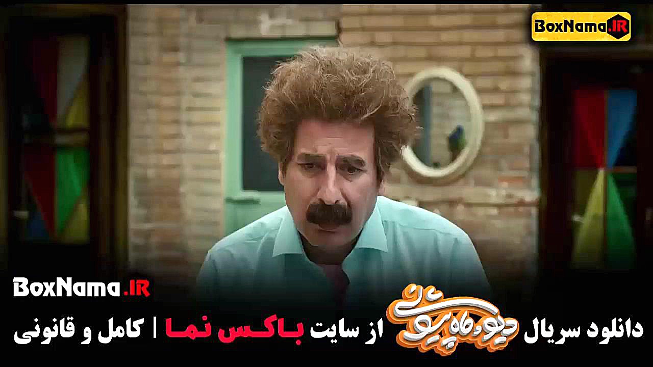 فیلم ماه پیشونی فصل اول قسمت ۱ تا اخر علی صادقی (دیو و ماه پیشونی) زمان70ثانیه