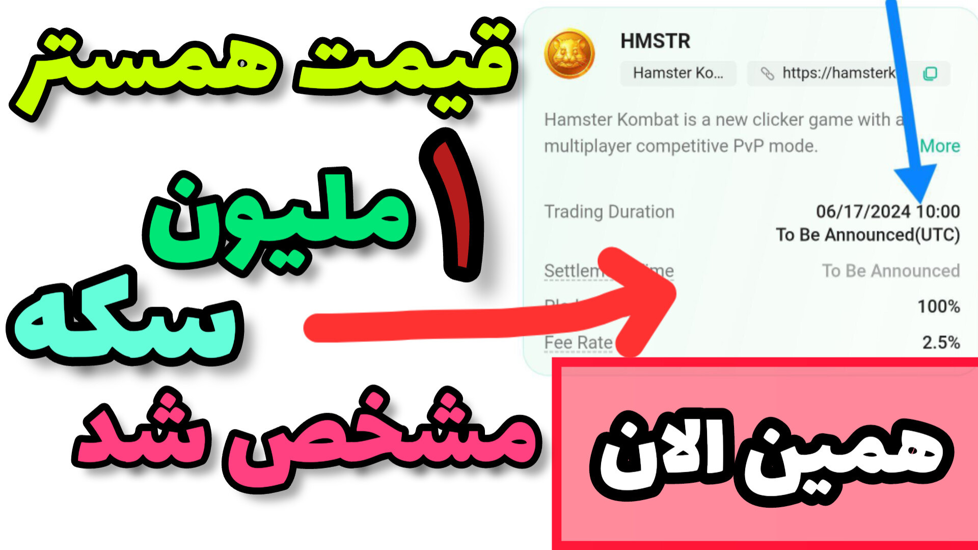 قیمت , همستر , توکن , کامبت , ملیون , سکه , لینک , تلگرام , https: , dueuuejeej