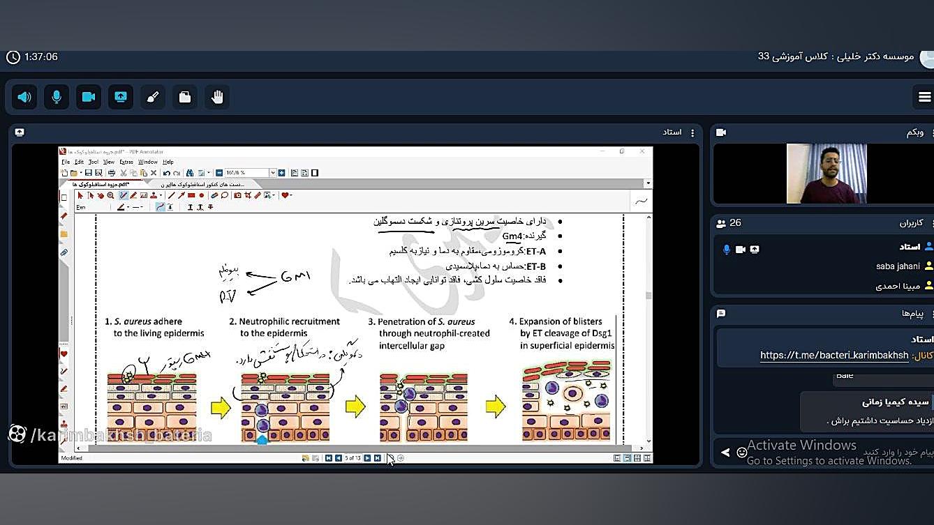 جلسه دوم - پارت اول کلاس باکتری شناسی کد تابستان ارشد۱۴۰۴ زیبایی پوست