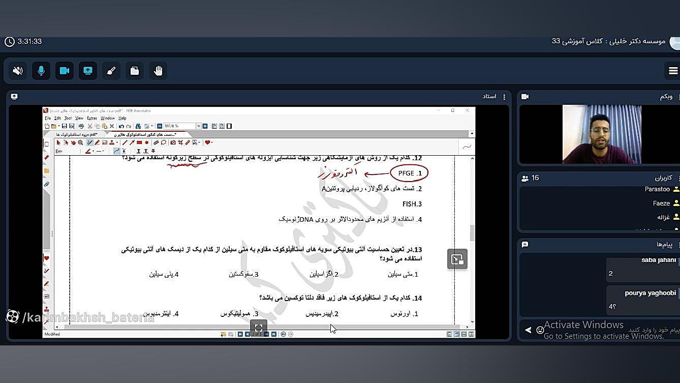 جلسه دوم - پارت سوم کلاس باکتری شناسی کد تابستان ارشد وزارت بهداشت ۱۴۰۳ نوروپروستتیک