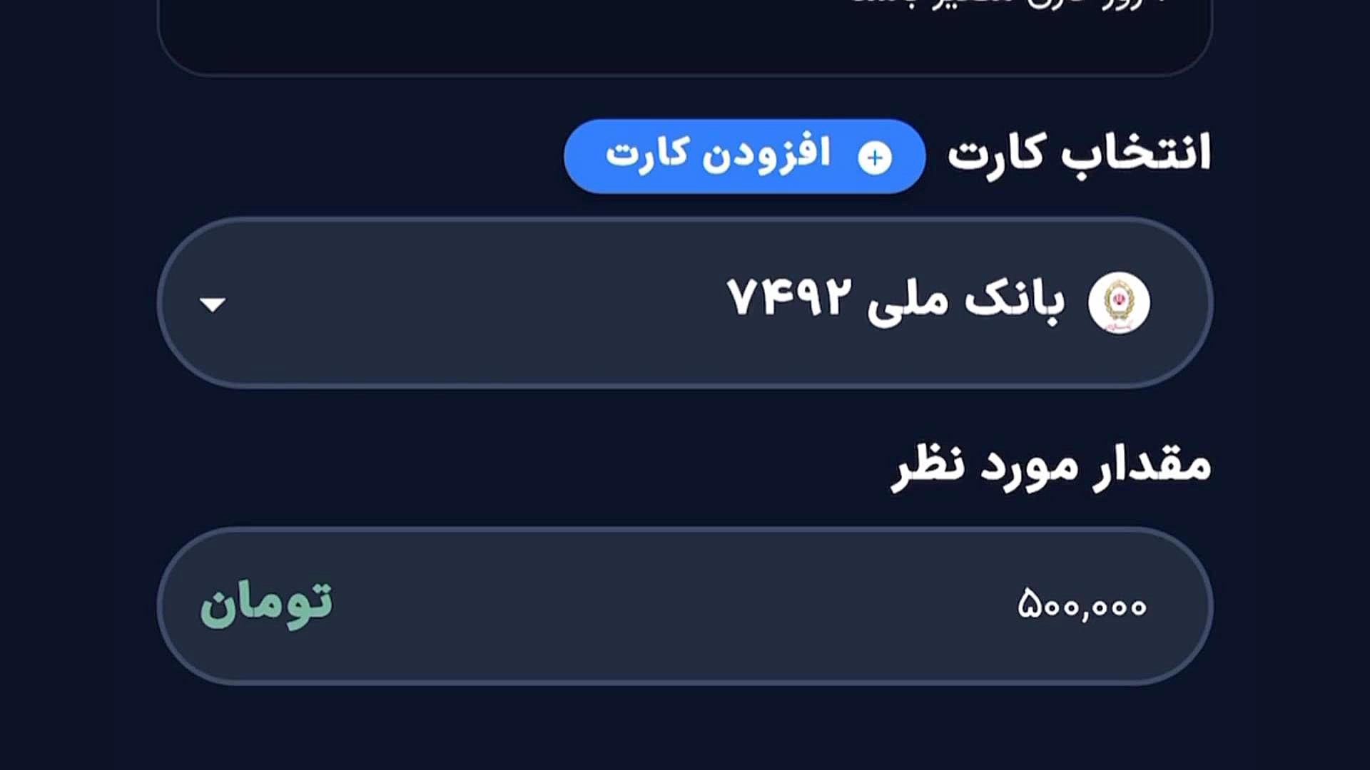 شارژ , ریالی , حساب , درگاه , آنلاین , صرافی , سالاریکس , آموزش , سالاریکس
سقف , واریز , ریال , تومان , روز , مبالغ , بالاتر , توانید , شناسه , دار , سقف