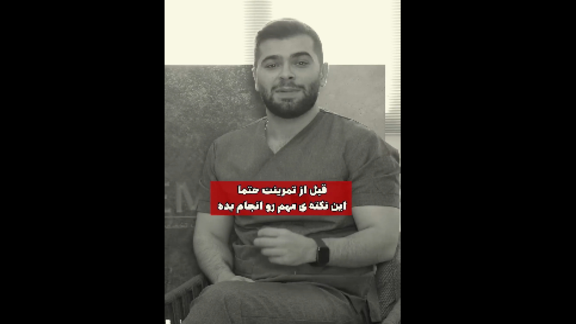 نکات قبل از ورزش ترمیم ونیر
