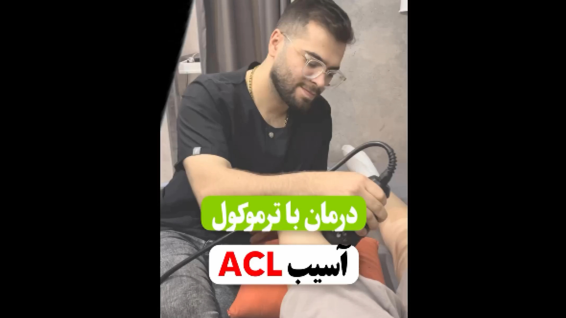 آسیب رباط صلیبی میکرونیدلینگ