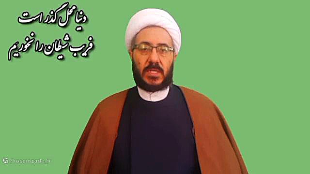محمد حسین زاده ارومیه حجت الاسلام دکتر محمد حسین زاده