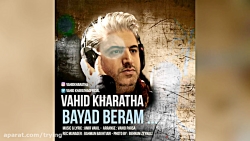 ►♪ آهنگ جدید و شنیدنی وحید خرا...