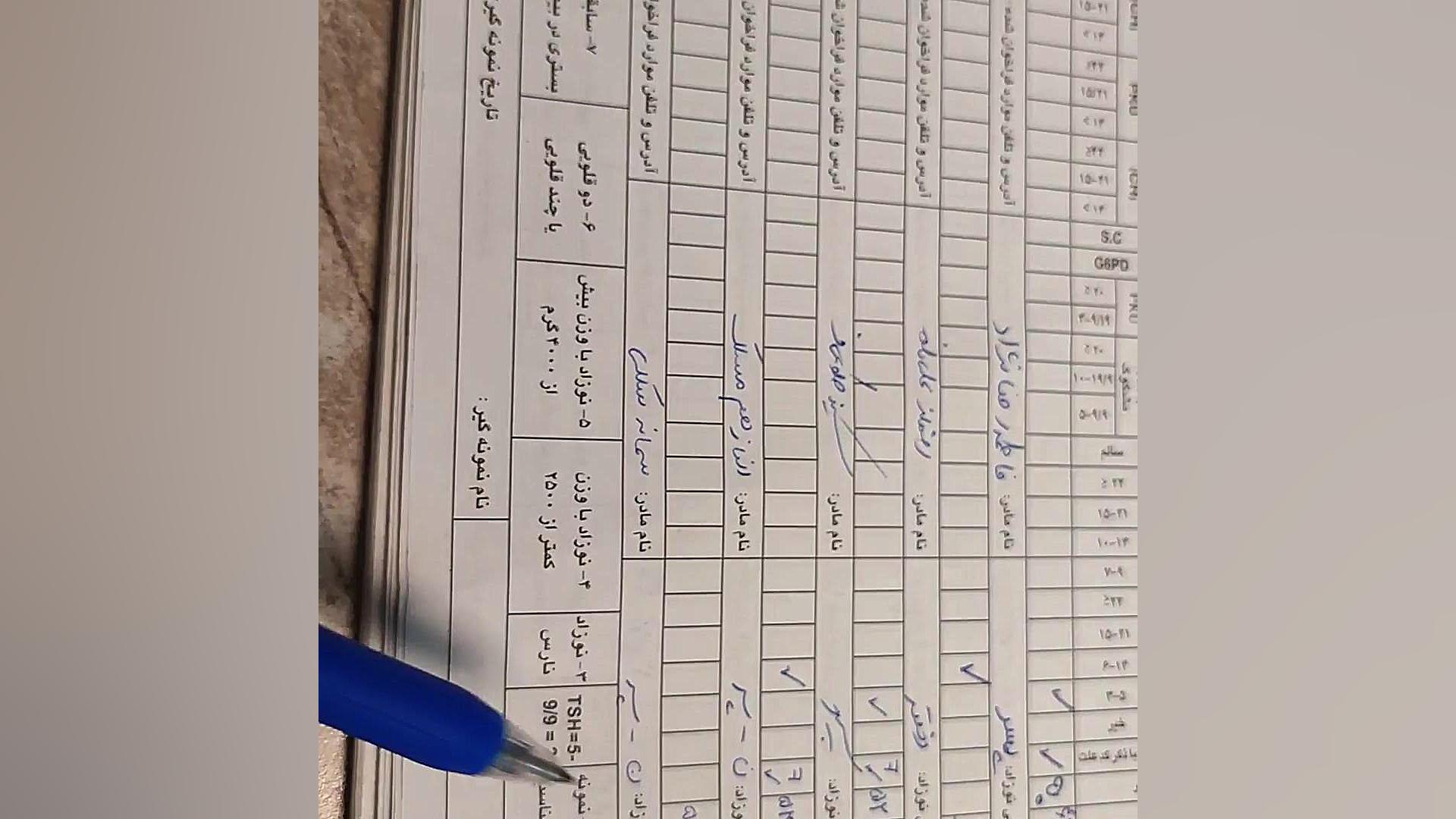 screening 2 پلاسماجت