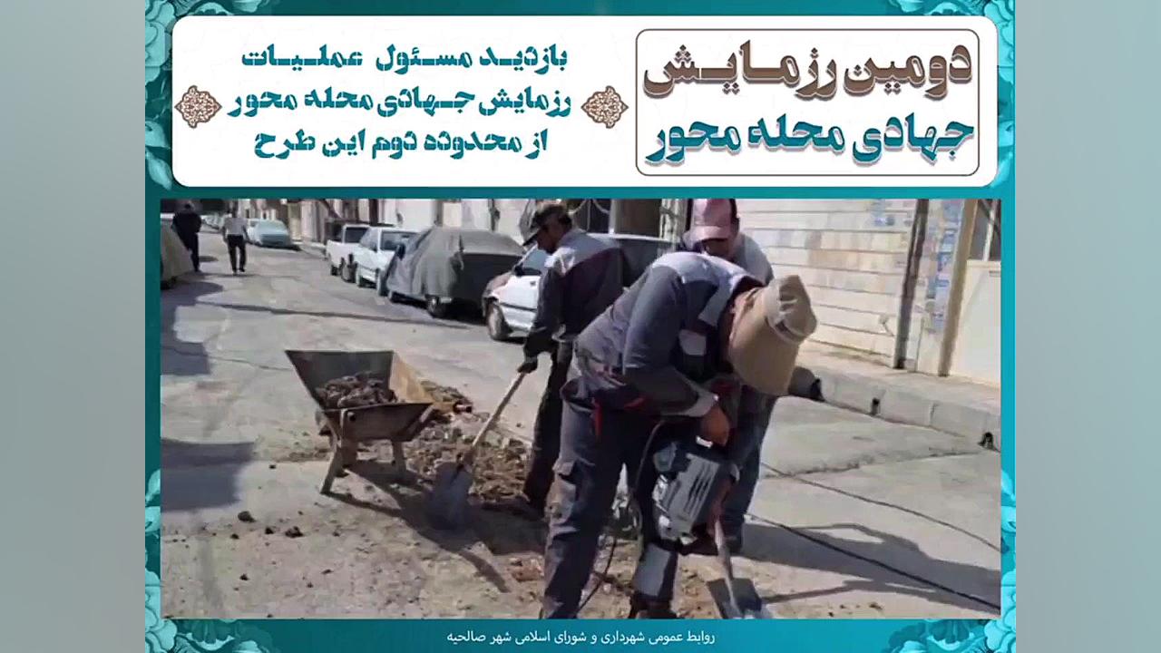 بازدید مسئول عملیات رزمایش جهادی محله محور از محدوده دوم این طرح هشتگ