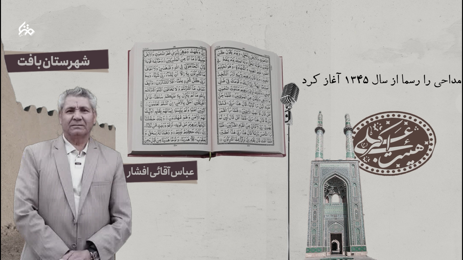 پیرغلام باید درون و باطنش پاک باشد و از درون ذاکر اهل بیت (ع) باشد دندانپزشک زیبایی
