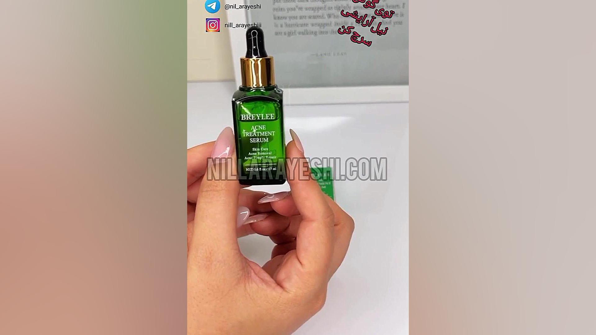 سرم ضد جوش صورت گیاهی بریلی کد by1572 | سایت نیل آرایشی عصب‌کشی