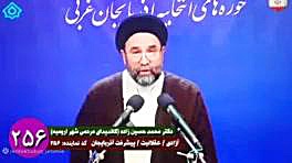 ارومیه حجت الاسلام دکتر محمد حسین زاده
