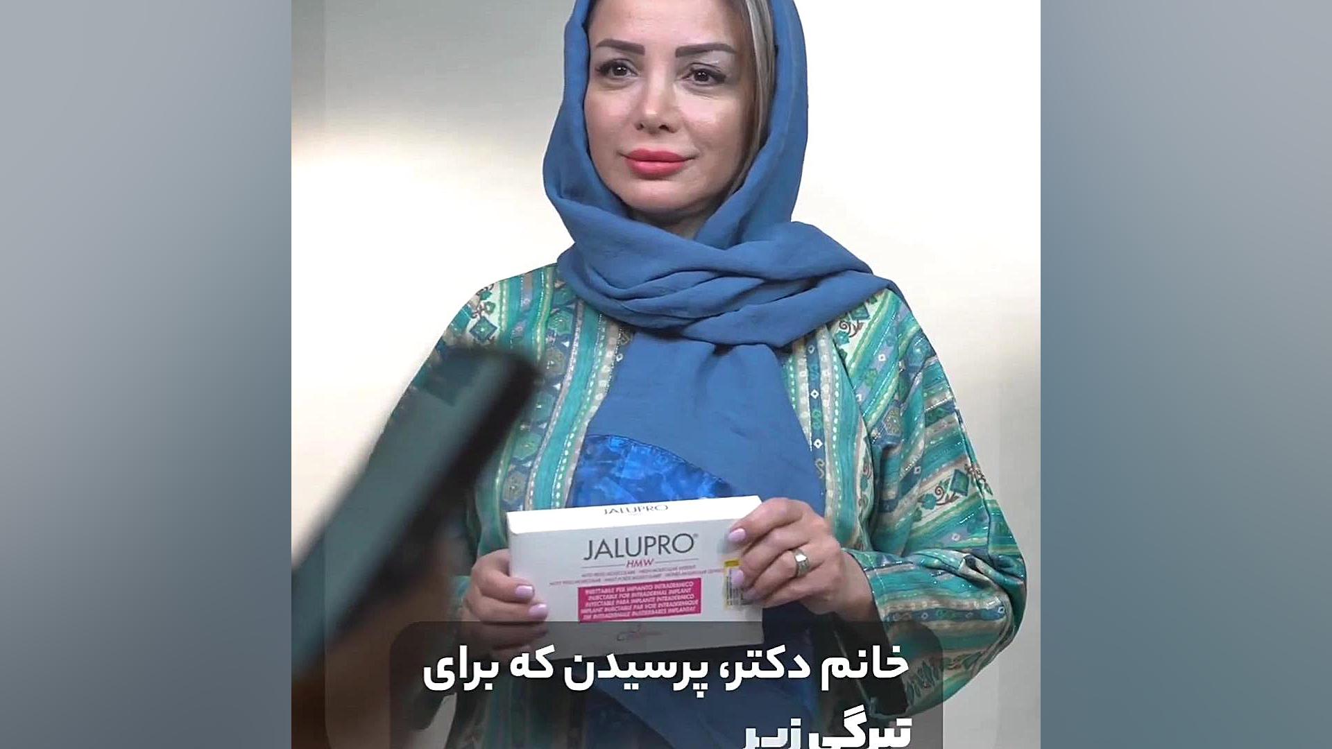 برای از بین بردن تیرگی زیر چشم ، چه کاری باید انجام بدم؟ | دکتر مریم بیکی دکتر مریم بیکی - پوست و مو و زیبایی اراک