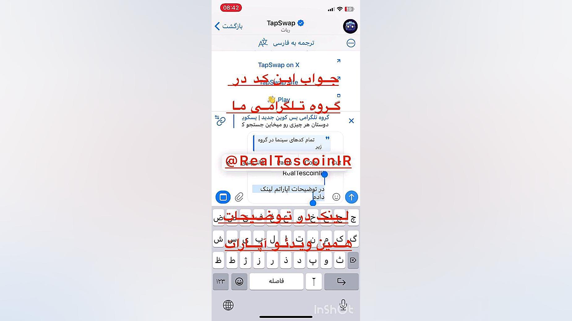 کد , سینما , چهارم , مرداد , تپ , سواپ , (جواب , تسک , How , Farm , MILLION , Coins , Tapswap) , داخل , گروه , ؛ https: , RealTescoinIR
 
اگه , سواپم , لیست , بلد , نبودین , بفروشین , کانال , https: , HexNotcoin , باشین , براتون , تومانی , میکنم
 
سنجاق , اینم , لینک , نوشته , RealTescoinIR