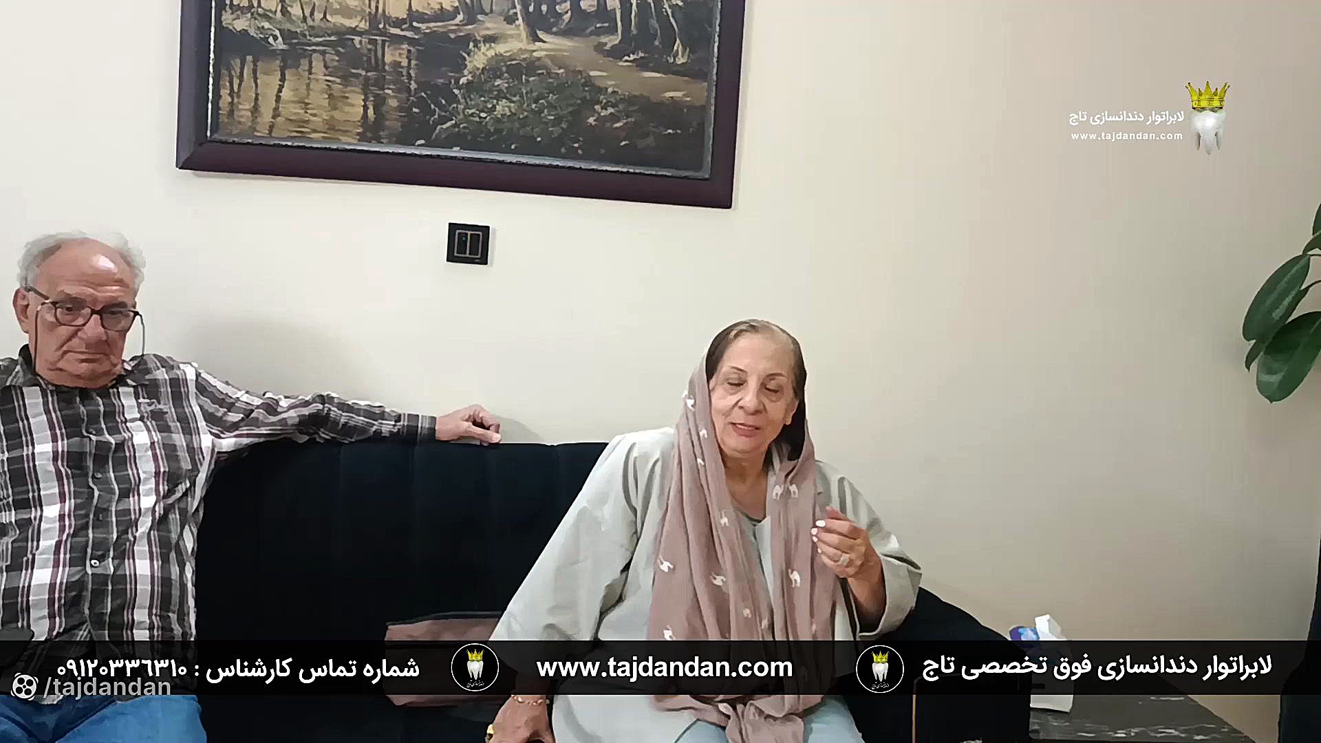 رضایت بیمار 5 ماه بعد از ساخت پروتز دندان متحرک در لابراتوار فوق تخصصی تاج لیفت ابرو