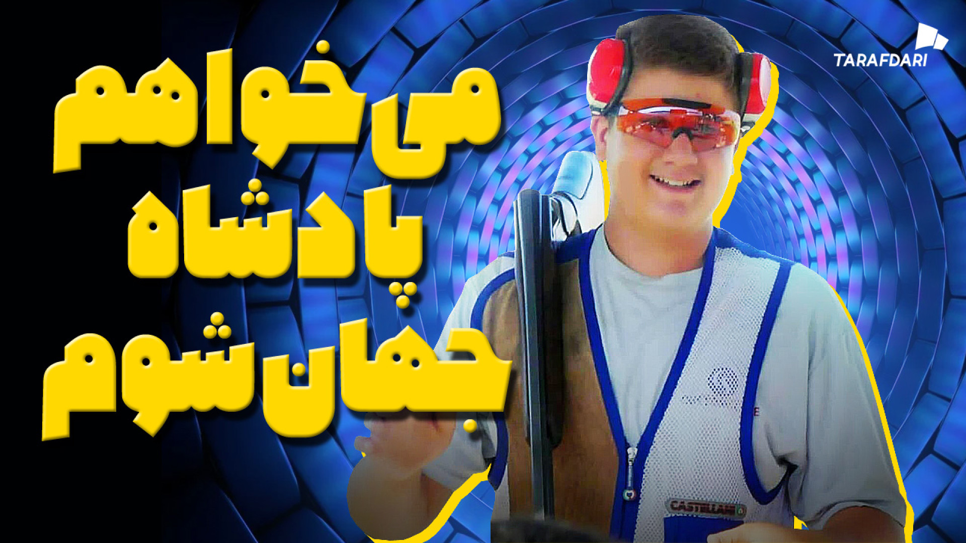 Tarafdari.com