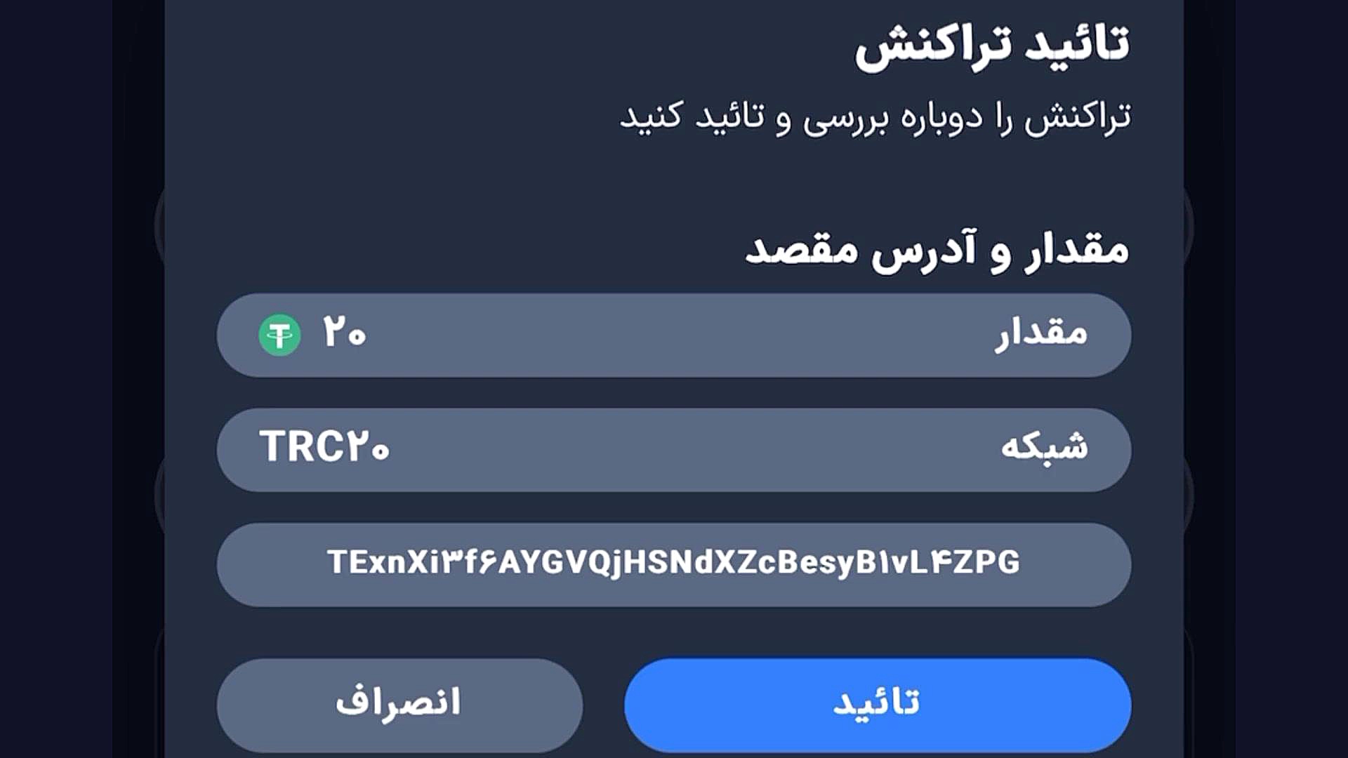 برداشت , رمزارز , صرافی , سالاریکس , آموزش