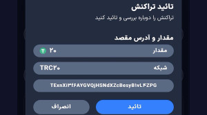 برداشت , رمزارز , صرافی , سالاریکس , آموزش