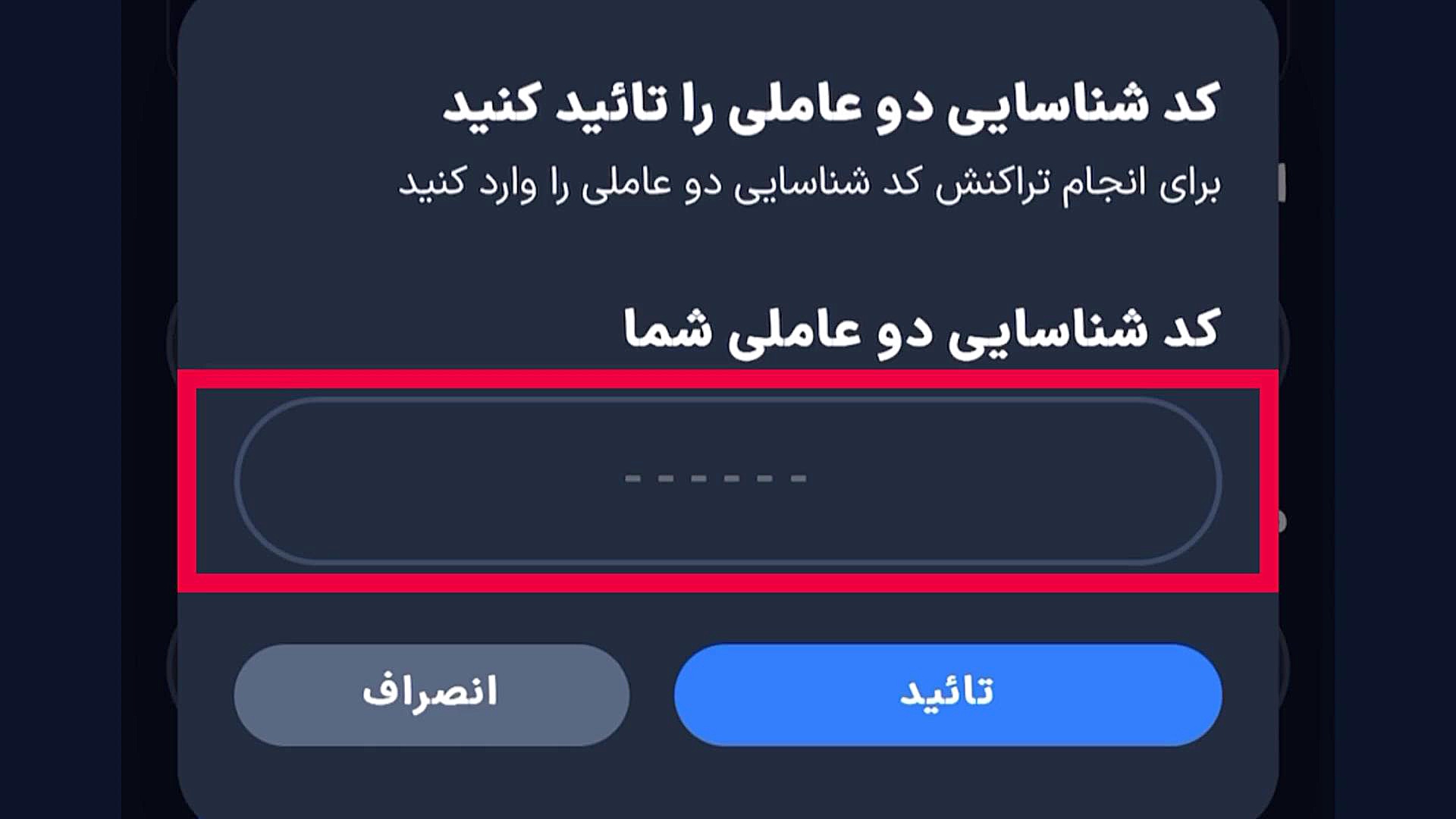 برداشت , ریال , صرافی , سالاریکس , آموزش