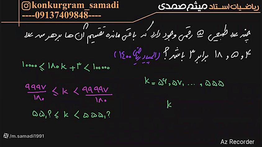 سوال المپیاد (6) باقی مانده پالبوسیکلیب