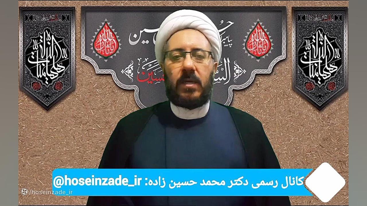 ارومیه آذربایجان غربی حجت الاسلام دکتر محمد حسین زاده
