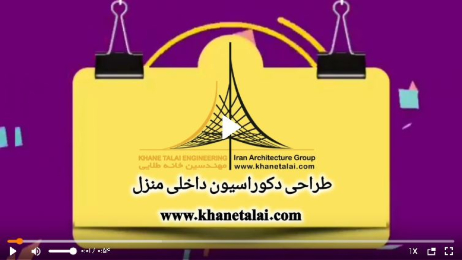 برترین شرکت دکوراسیون داخلی در تهران