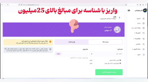 نحوه , خرید , فروش , برداشت , رمز , ارز , تتر