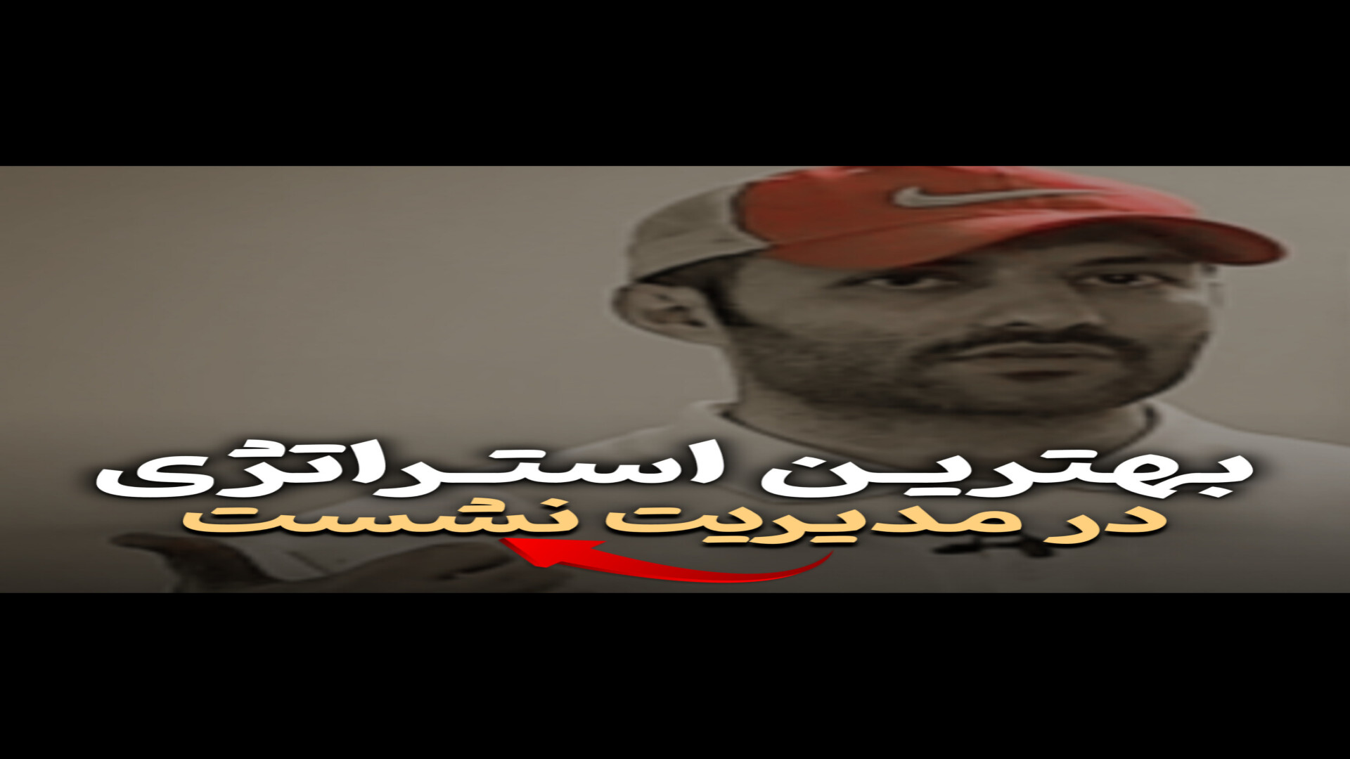 مهندسی اتاق نشست املاک ویژه مشاورین املاک آموزش پیشرفته املاک | طاها صادقی