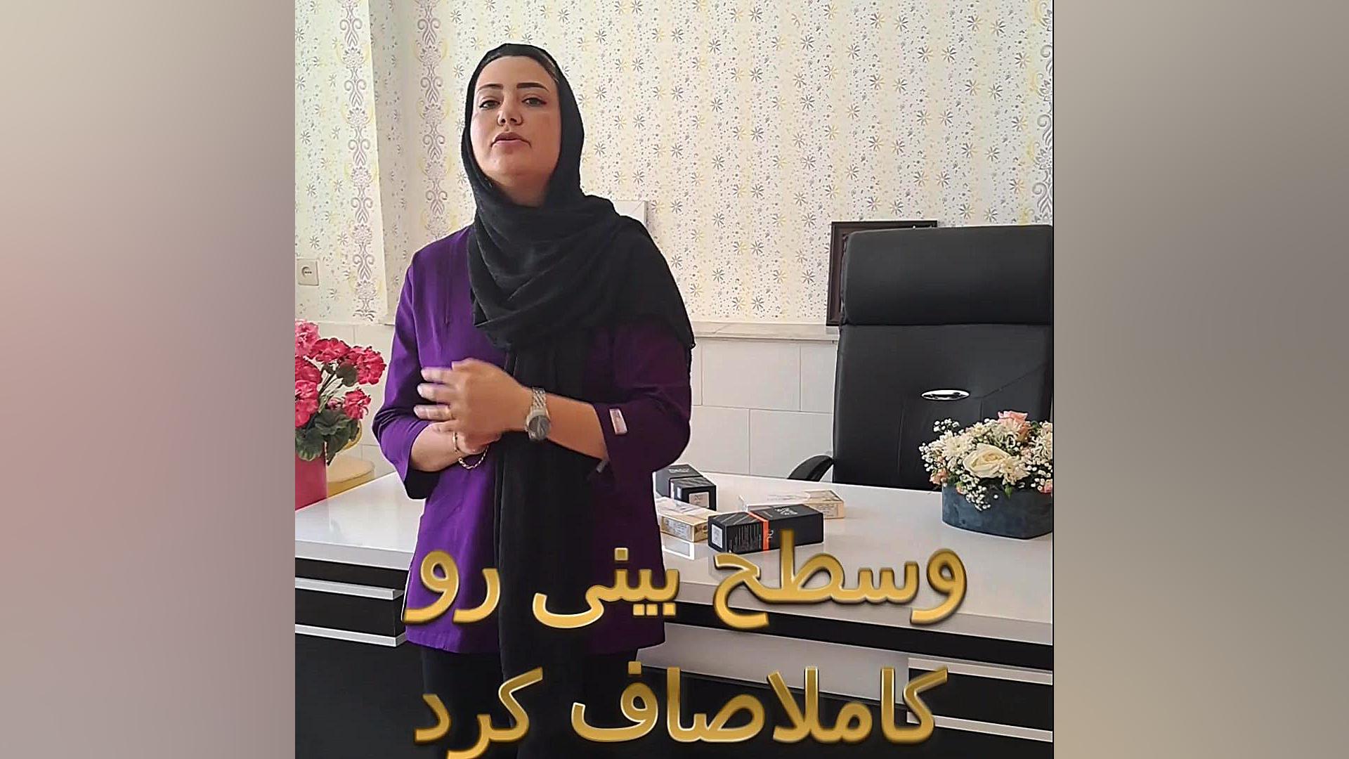 رفع نواقص بینی بدون عمل جراحی مرکز زیبایی و سلامت دکتر زهره مهری