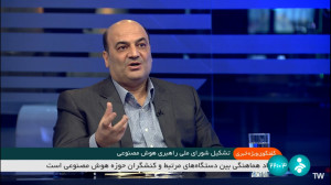 لازمه , توسعه , هوش , مصنوعی , سرمایه , دولت , تدوین , قانون , گزارش , خبرگزاری , صدا , سیما؛ , دکتر , صادق , خانی , علی , اکبری , کارشناس , حوزهی , تاریخ , ۱۲ , آذر , ۱۴۰۲ , مهمان , برنامه , گفتگوی , ویژه , خبری , موضوع , تشکیل , شورای , ملی , راهبری , ادامه , متن , نقل , سیما , درج , اقدام , خیلی , خوبی , آقای , رئیس , جمهور , انجام , بحث , راهبردی , میتواند , شروع , خوب , واقعیت , بپذیریم , الان , عملی , نداده , نهاد , متولی , پاسخگو