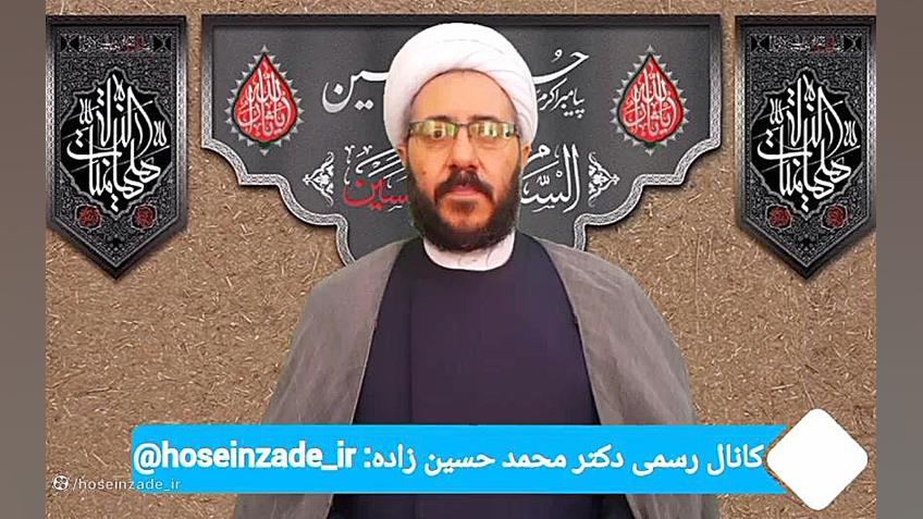 آذربایجان غربی ارومیه حجت الاسلام دکتر محمد حسین زاده