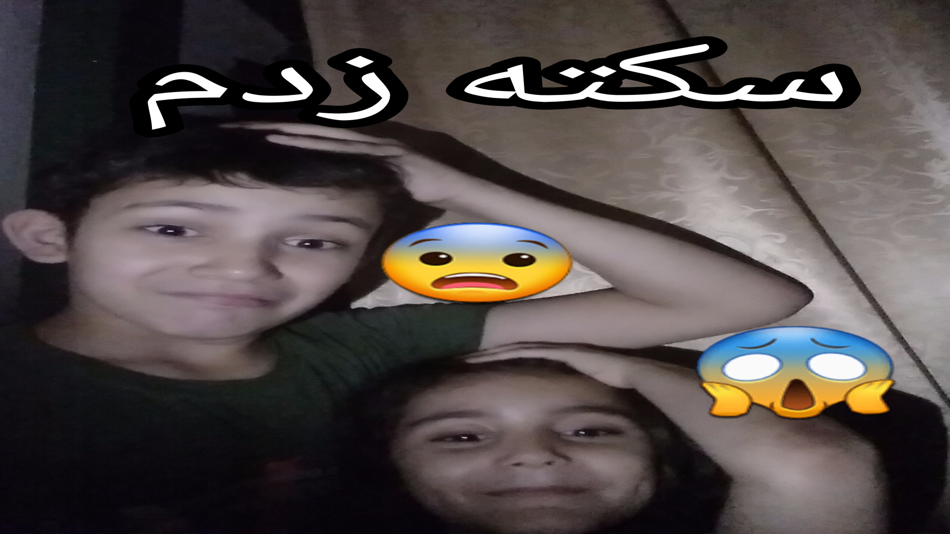 بازی ترسناک!! از ترس سکته زدیم!! با سنا تام کروز