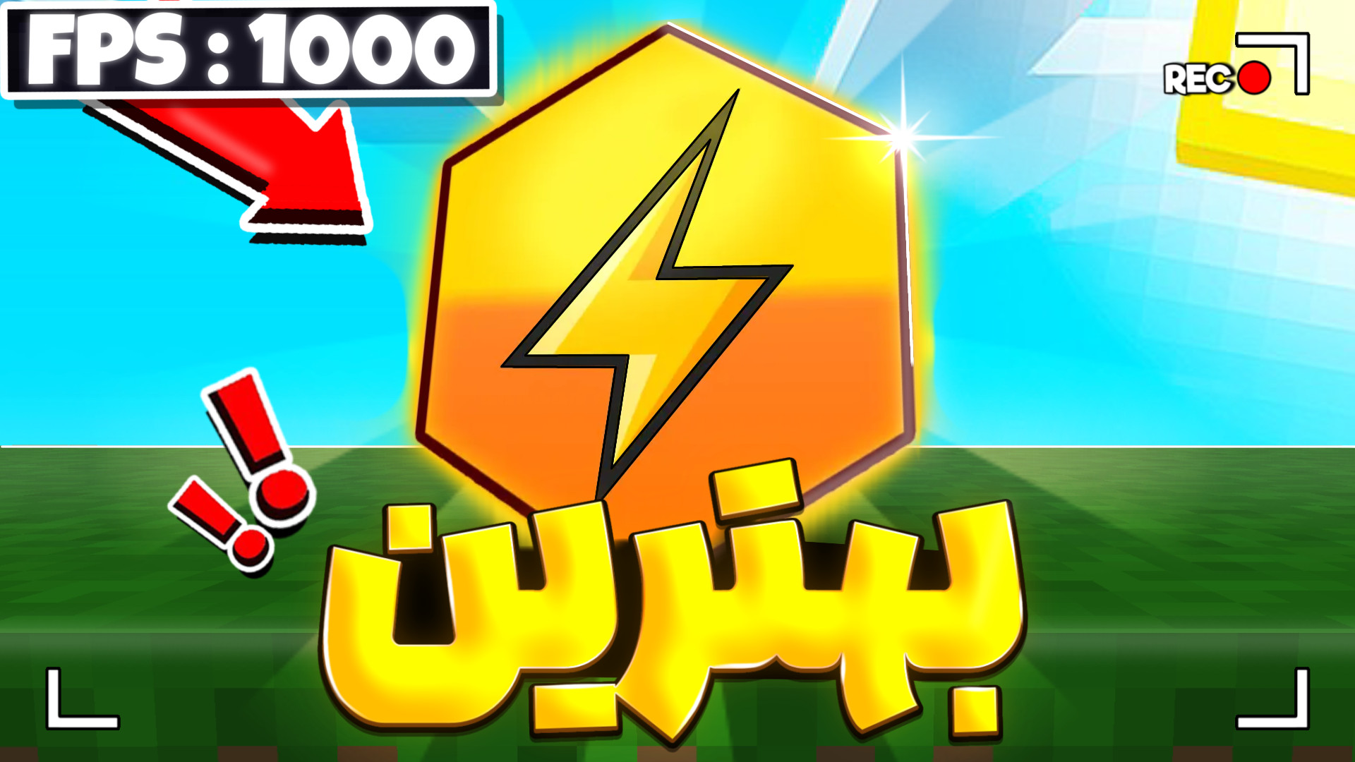 بهترین کلاینت کرک | ماینکرفت | پی‌وی‌پی | کلاینت زمان597ثانیه