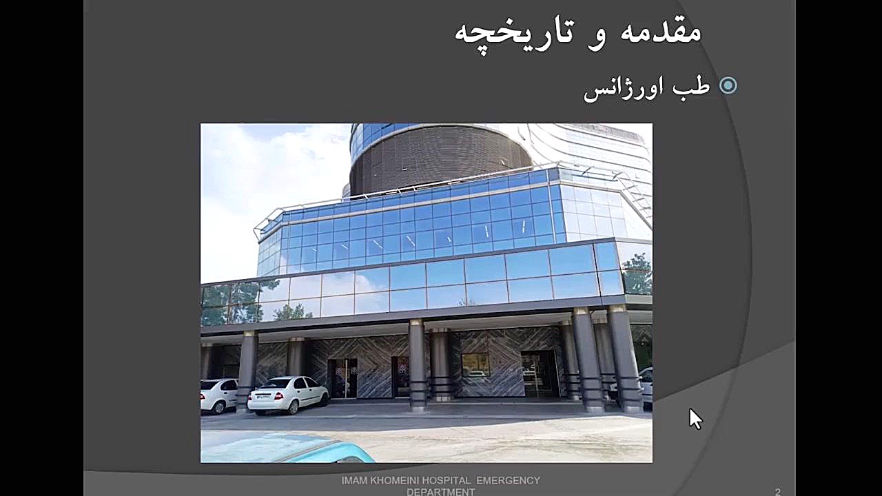 معرفی بخش اورژانس میکرونیدلینگ
