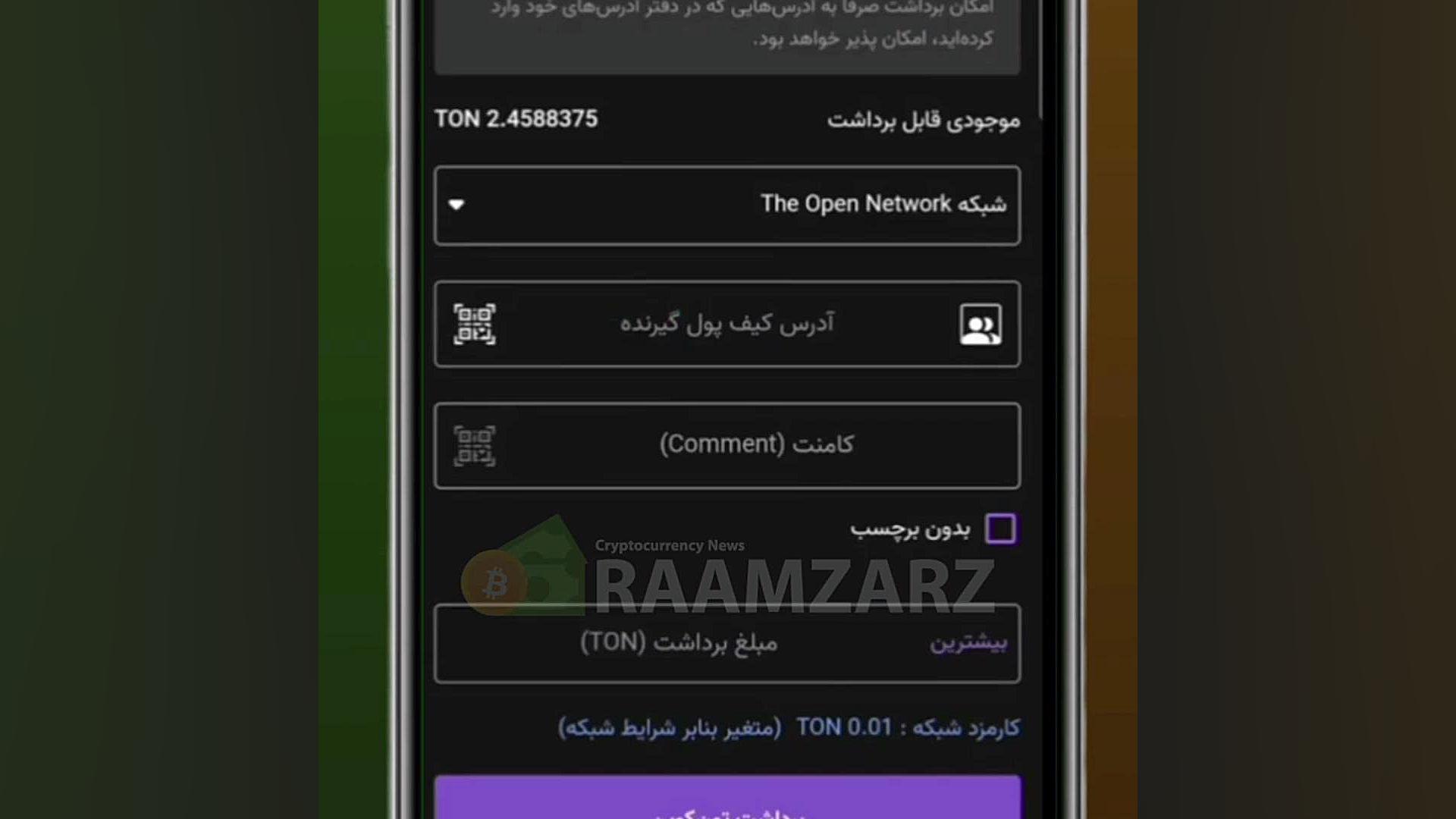 آموزش , خرید , تون , کوین , انتقال , ولت , کیپر , کامل , شارژ , تون‌کیپر