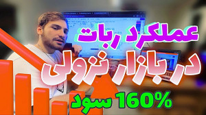 عملکرد , ربات , ترید , هوش , مصنوعی , پوزیشن , short , (شرت) , | , Trade-AI , Bot , راحت , آسان , سودآور , فیوچرز , رباتهای , هوشمند , Trade-Ai , Bot! , تحلیلهای , دقیق , معاملات , هوشمندانه , تجربه , الگوریتمهای , پیشرفته , دادههای , واقعی , فرصتهای , معاملاتی , ارائه , میدهند , ویژگیهای , برجسته , ما:
- , تحلیل , خودکار , بازار: , نیاز , صرف , وقت , بازار , میکنند , سیگنالهای , خرید , فروش: , تصمیمات , بگیرید , مدیریت , ریسک: , تکن