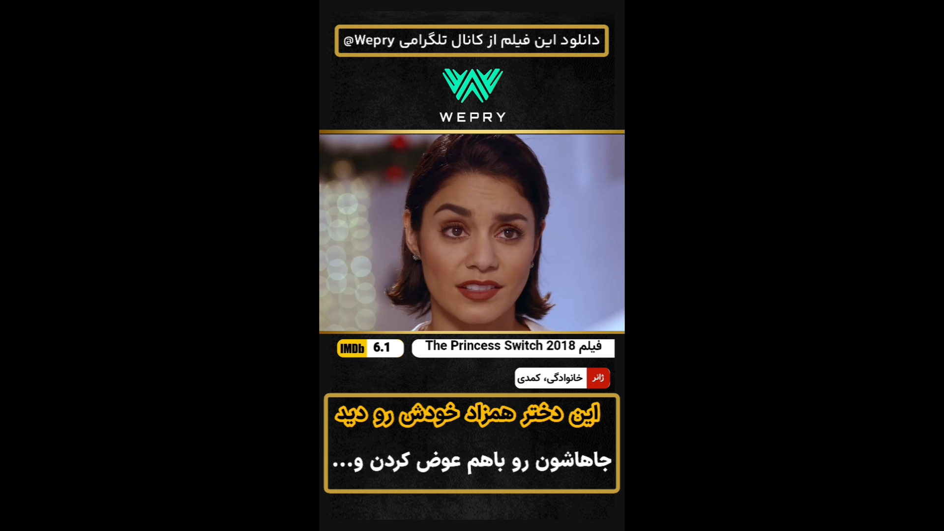 معرفی فیلم هیجانی ( The Princess Switch 2018 | جا به جایی پرنسس  ) زمان45ثانیه