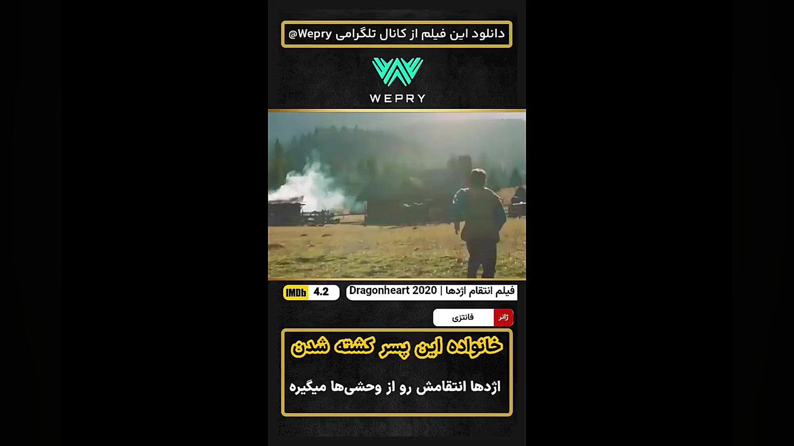 معرفی فیلم هیجانی ( Dragonheart Vengeance 2020 | انتقام اژدها ) زمان33ثانیه
