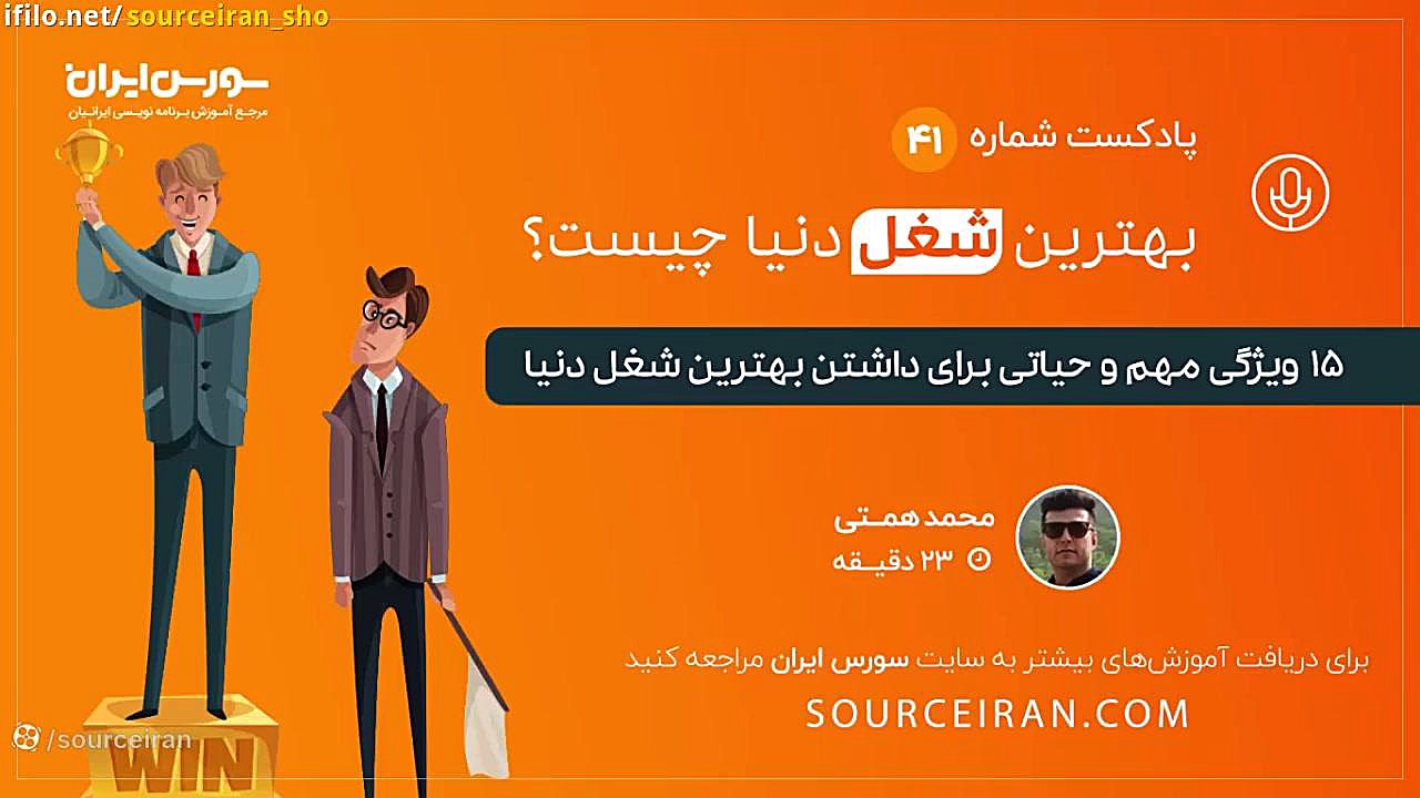 بهترین شغل دنیا چیه؟ زمان1345ثانیه