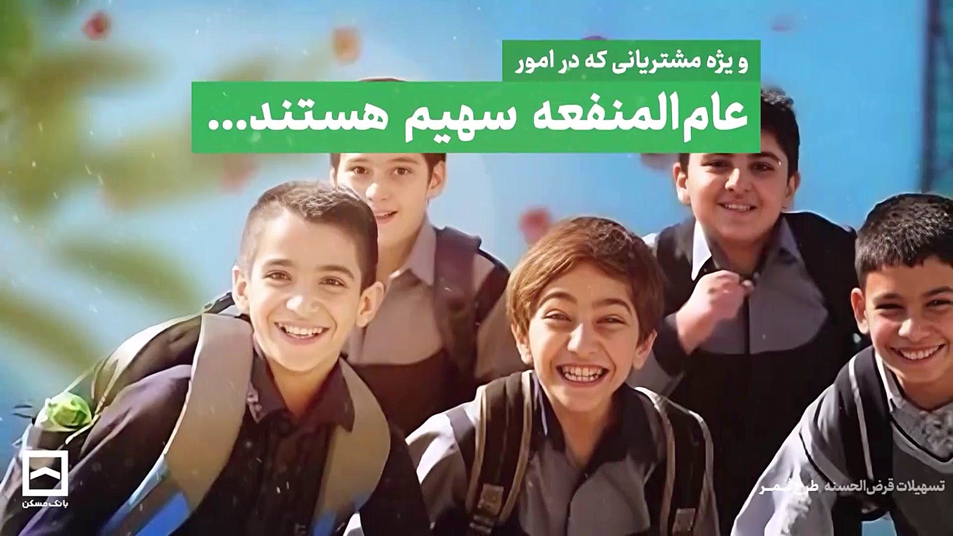 طرح ثمر بانک مسکن کاشت مو