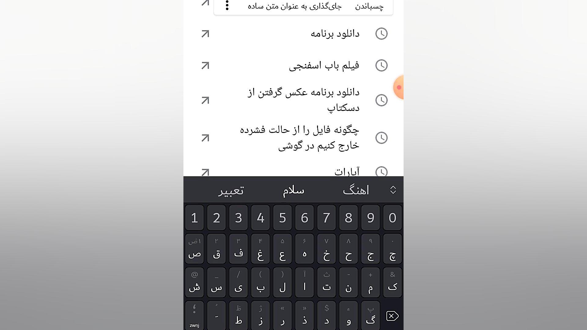 چگونه نوشته های گوگل را ذخیره وبه مکان دیکر انتقال دهیم رفع افتادگی پلک