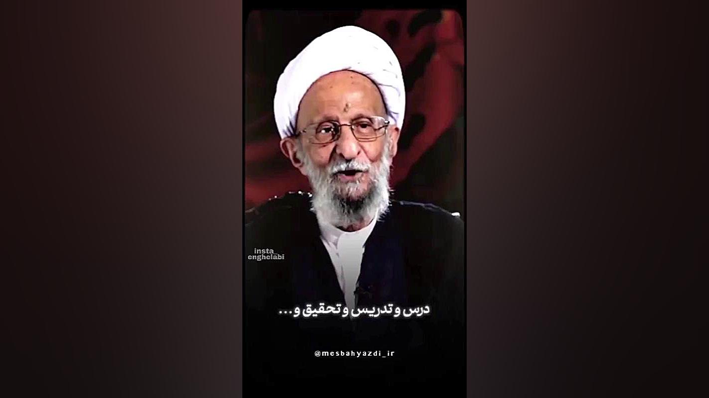 مداومت آیت الله بهجت بر زیارت عاشورا آکاتیزیا