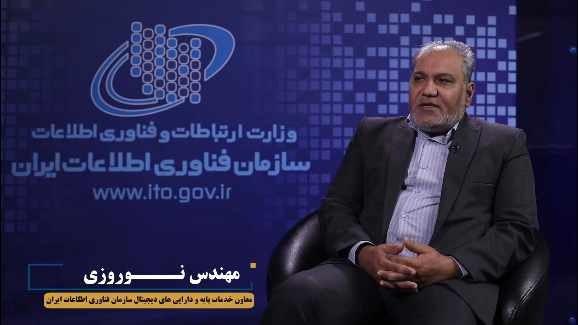 مصاحبه مهندس نوروزی درخصوص کمک به ایمن سازی زیرساخت برنامه های گوشی تلفن همراه بیماری گلوکوزامینوگلیکان تجمعی