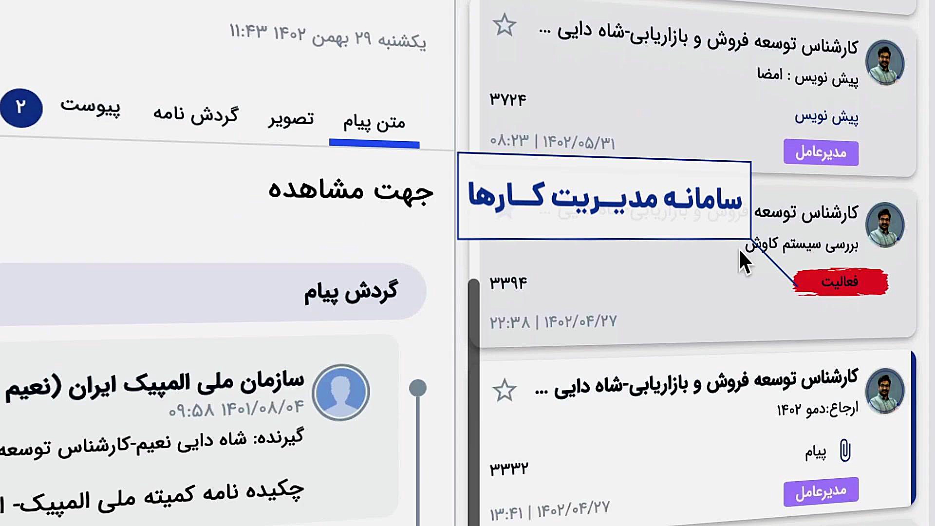 معرفی کارپوشه پرگار زمان227ثانیه