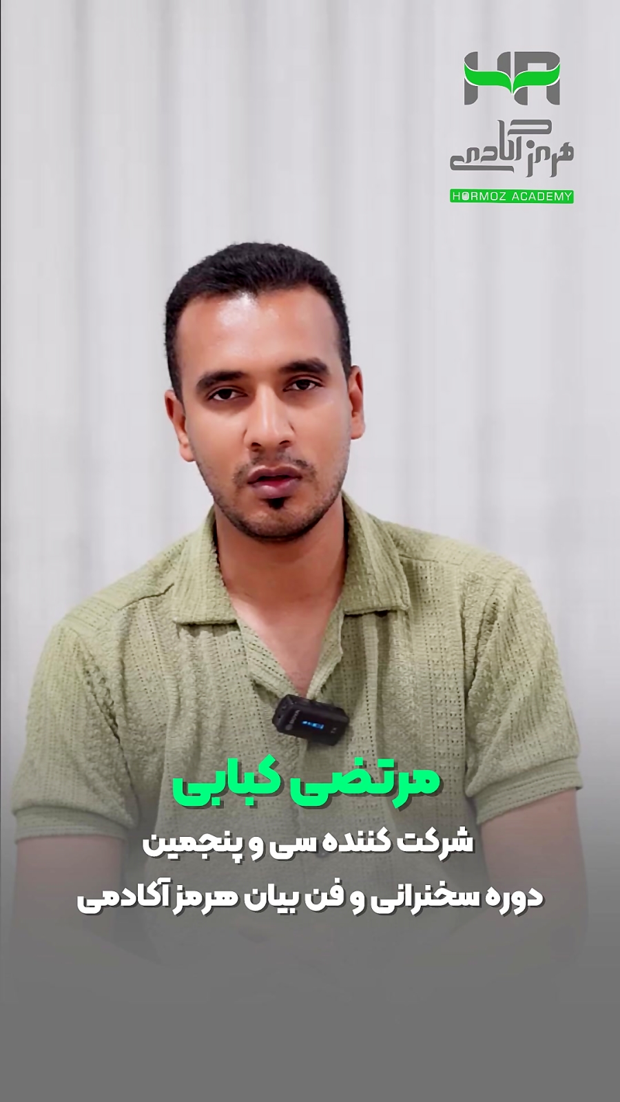 نظر شرکت کنندگان دوره سخنرانی و فن بیان