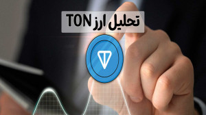 تحلیل , ارز , تون , کوین(ton , coin) , آدرس , سایت , شبکه , اجتماعی , ما
آدرس , اینستاگرام:
https: , www , instagram , com , finphen?igsh=cjduY3B3Y2Y3YzBqutm_source=qr
تحلیل , TON , هفتگی:
https: , finphen , category , analyze-ton-coin
آدرس , کانال , یوتیوب:
https: , youtube , @finphen